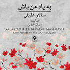 به یاد من باش - سالار عقیلی