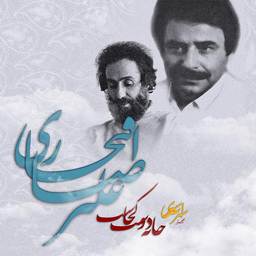 خانه دوست کجاست - علیرضا افتخاری