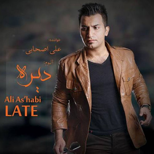 دیره - علی اصحابی