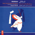 سهپا (بختیاری) - حسین حمیدی