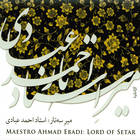 ابوعطا - احمد عبادی