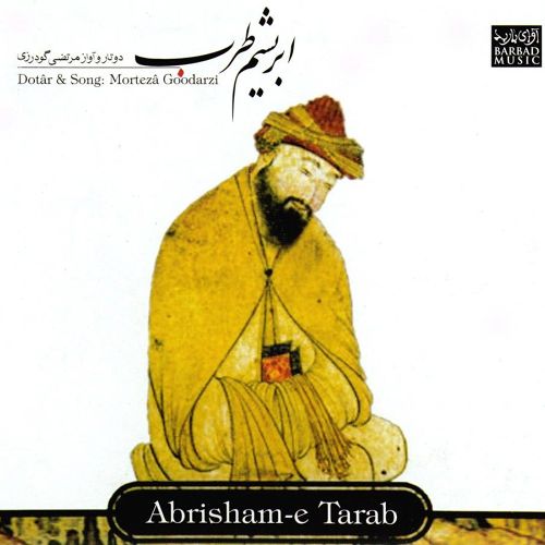 ابریشم طرب - مرتضی گودرزی
