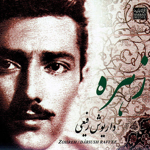 زهره - داریوش رفیعی