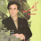 قطعۀ راز گل - علیرضا افتخاری