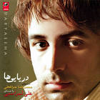 دریایی ها - علی لهراسبی