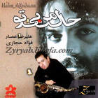 حال من بی تو - علیرضا عصار