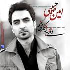 نگرانم - امین حبیبی