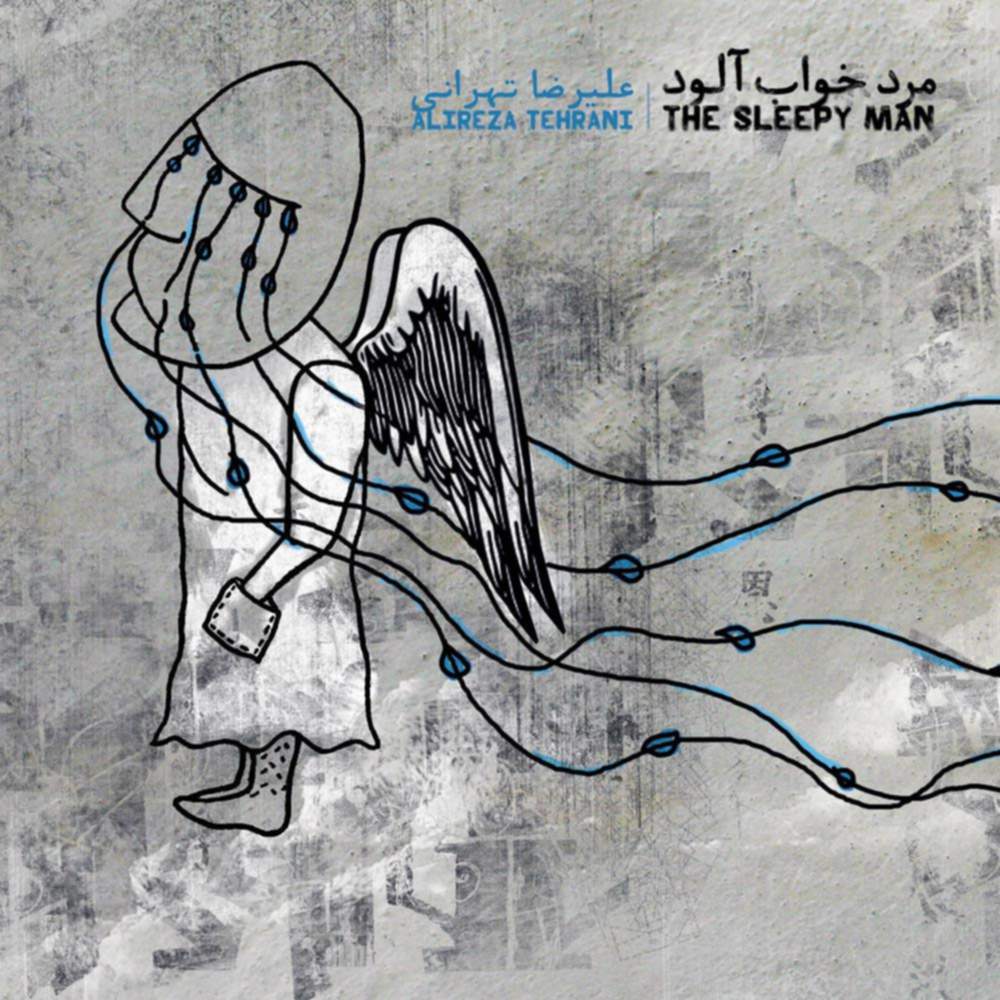 مرد خواب آلود - علیرضا تهرانی