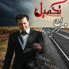 دعا کن - مهران کی پیشینیان