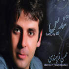 آخر یک روز - محسن فرهمندی