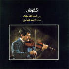 بیات راجه اصفهان - اسدالله ملک