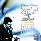 درآمد 1 - اسدالله ملک