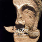 پلتان - محمدرضا درویشی