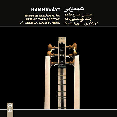 همنوایی - حسین علیزاده
