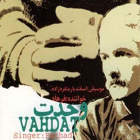 وحدت - فرهاد مهراد