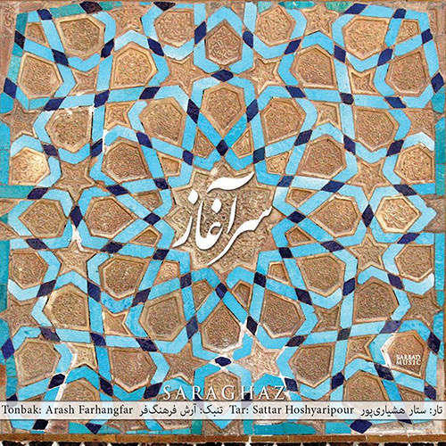سرآغاز - ستار هوشیاری پور