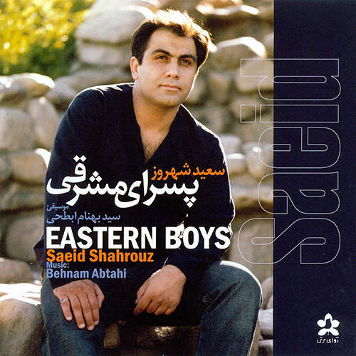 پسرای مشرقی - سعید شهروز