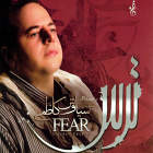 اگه می شد - سیاوش کاظمی