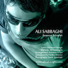 بانوی بهشتی - علی صباغی