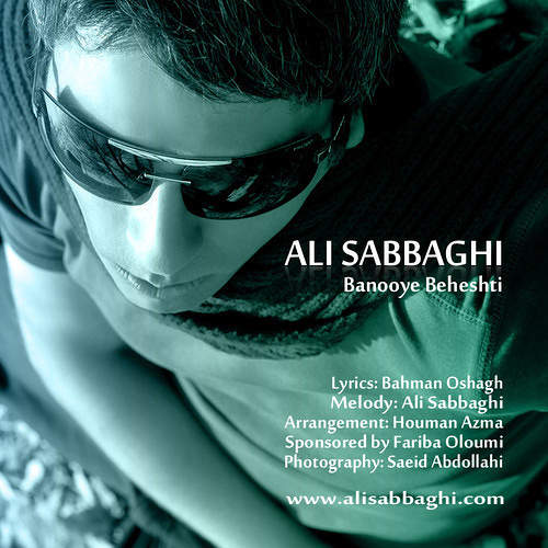 بانوی بهشتی - علی صباغی