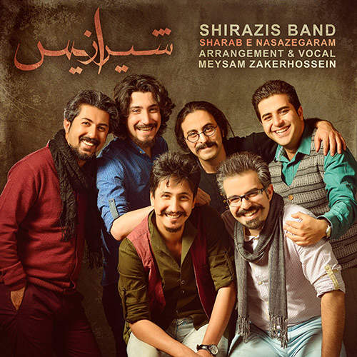 شب ناسازگار - گروه شیرازیس