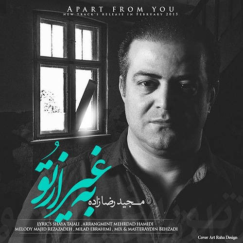 به غیر از تو - مجید  رضا زاده