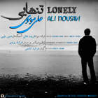 تنهایی - علی موسوی