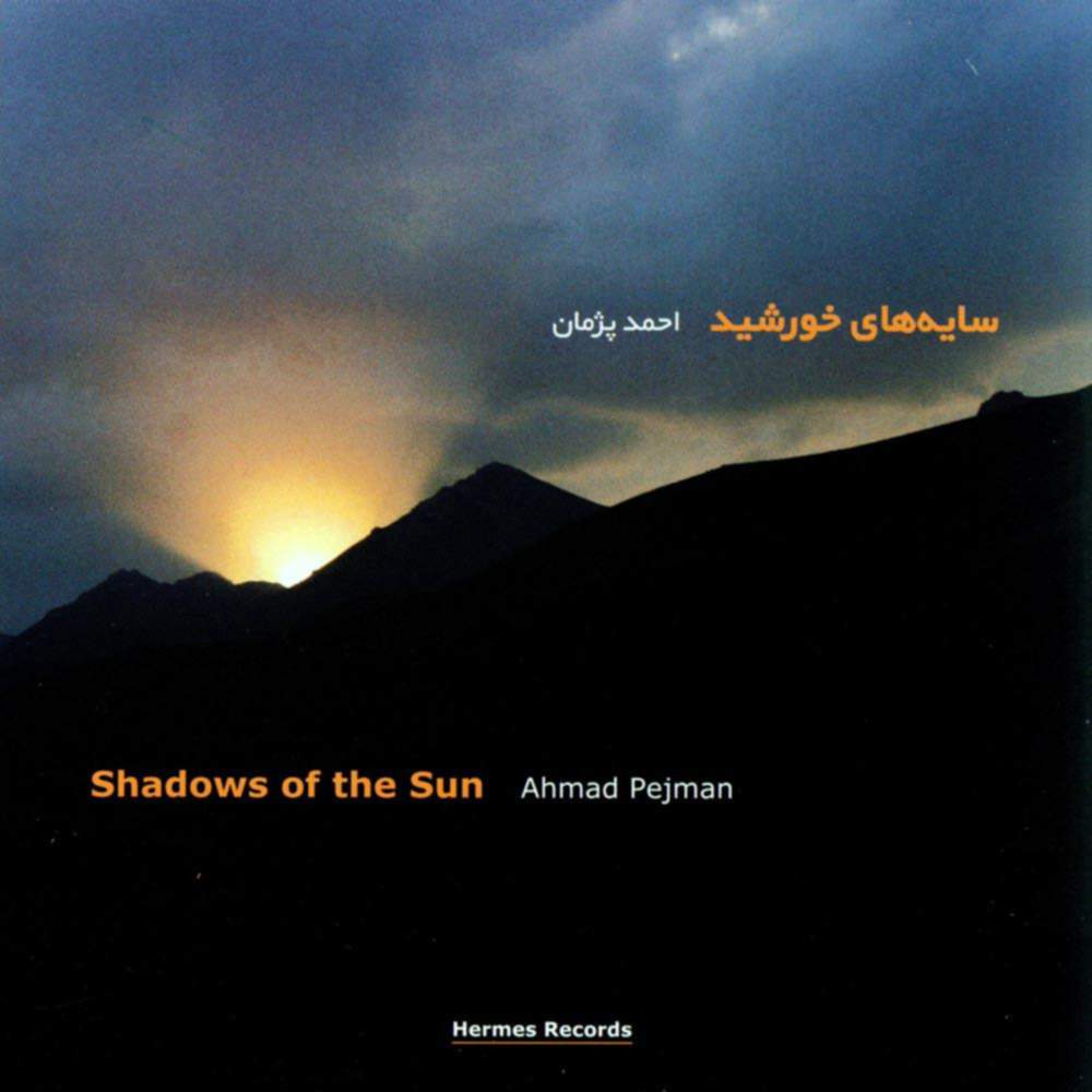 سایه های خورشید - احمد پژمان