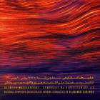 First Movement - علیرضا مشایخی