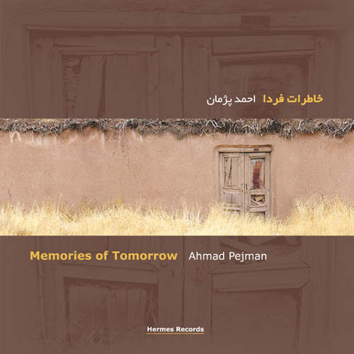 خاطرات فردا - احمد پژمان