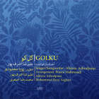 زمستان - علیرضا اشرف پور
