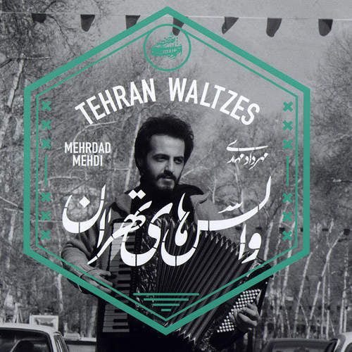 احوالات شخصی 6: والس های تهران - مهرداد مهدی
