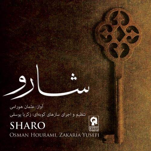 شارو - زکریا یوسفی و عثمان هورامی