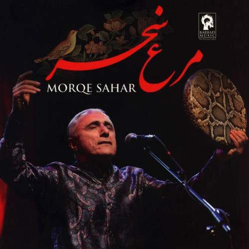 مرغ سحر - عالم قاسم اف