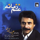 دروغه - علیرضا افتخاری