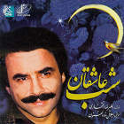 ای عاشقان - علیرضا افتخاری