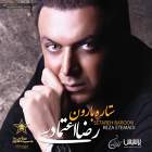ستاره بارون - رضا اعتمادی