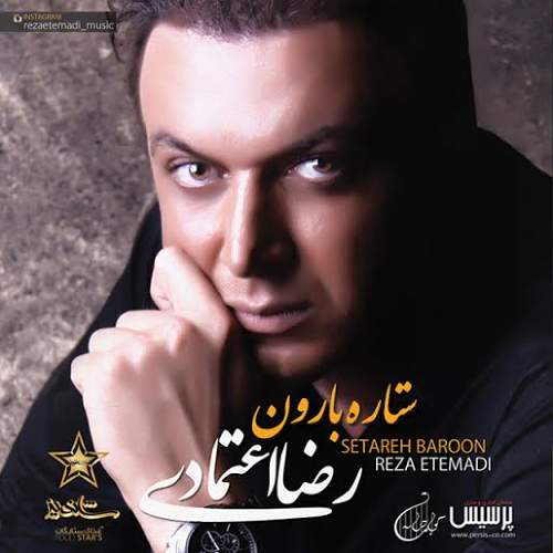 ستاره بارون - رضا اعتمادی