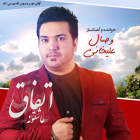 تو نباشی - وصال علیخانی