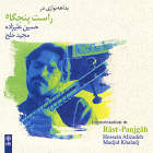 درآمد - حسین علیزاده