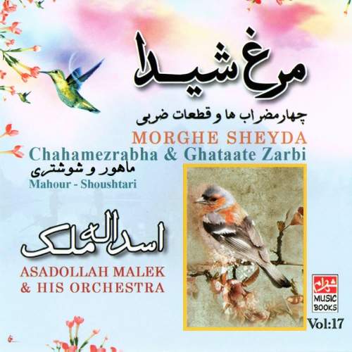 مرغ شیدا - اسدالله ملک