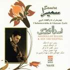 درآمد بیات ترک (بیات ترک - بیات زند) - اسدالله ملک