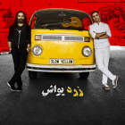 منتظرم - گروه زرد یواش