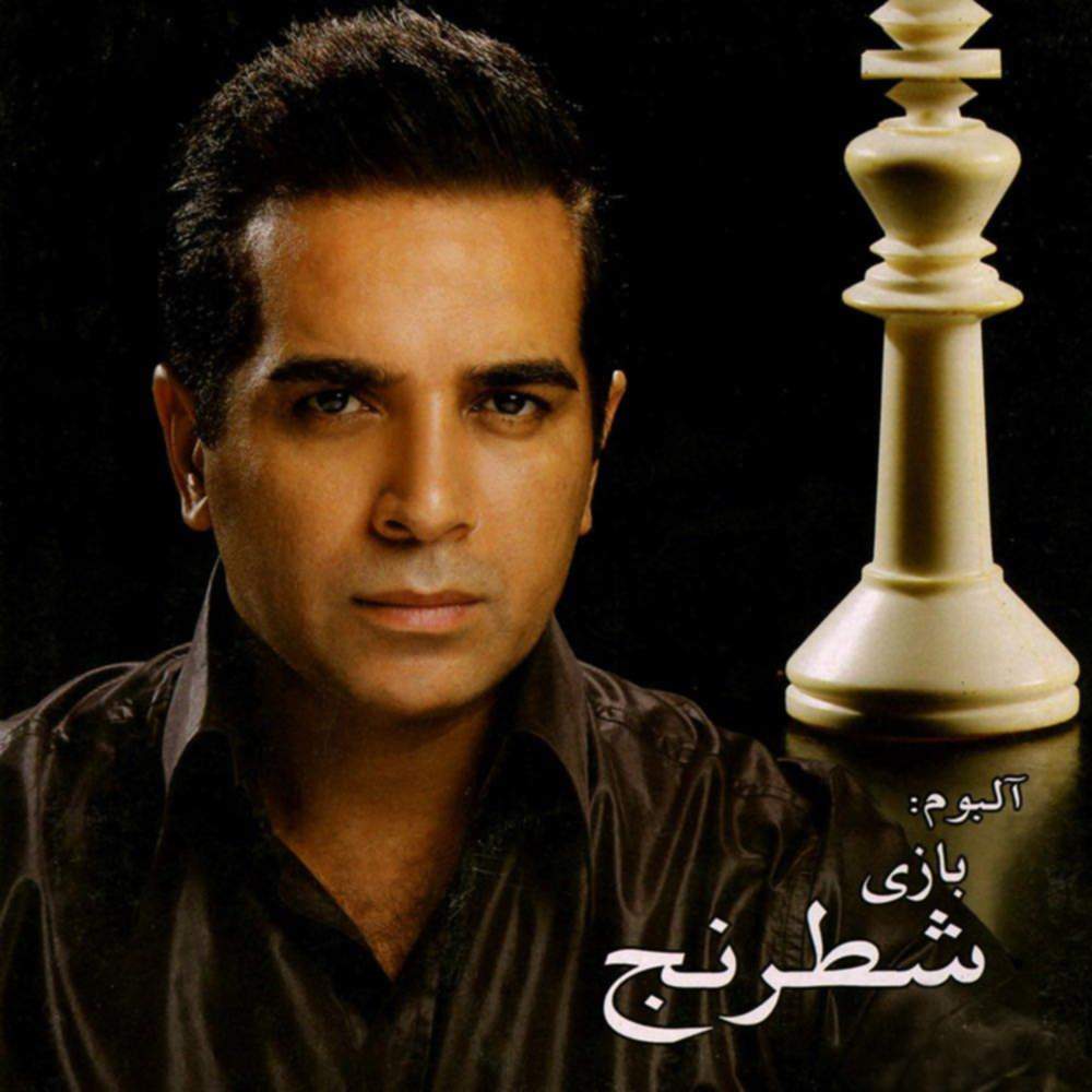 بازی شطرنج - کمال کمیلی