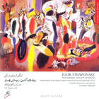 Infernal Dance Of King Kashchei - ایگور استراوینسکی