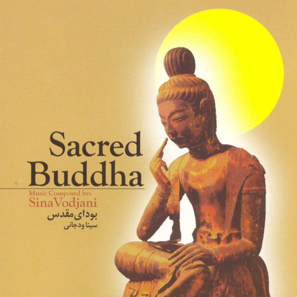 بودای مقدس - سینا ودجانی