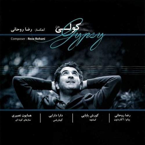 کولی ها (بی کلام) - کوروش بابایی و دارا دارایی و رضا روحانی و همایون نصیری
