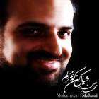 خیال کن که غزالم - محمد اصفهانی