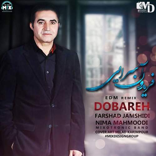 دوباره (ریمیکس) - فریدون آسرایی