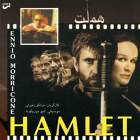Hamlet Version 1 - انیو موریکونه